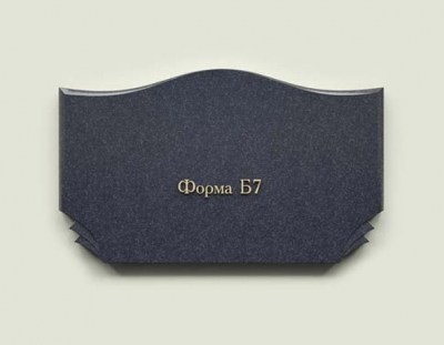 Форма Б7